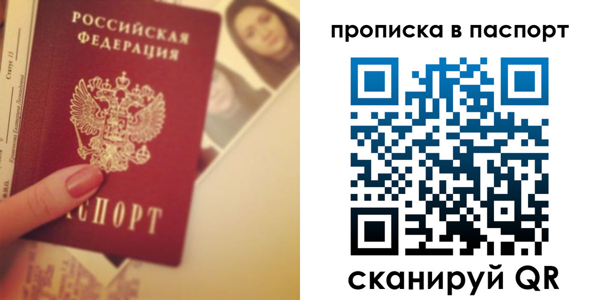 временная регистрация в Тверской области