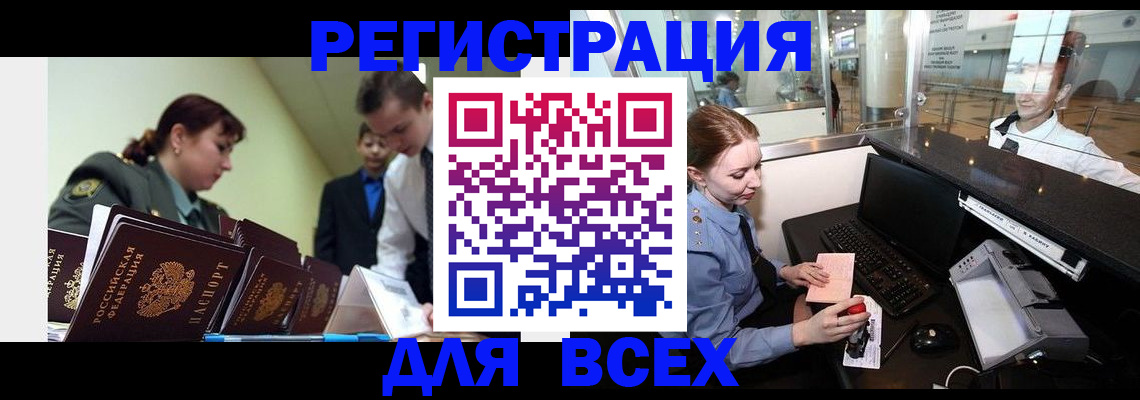 купить прописку в Тверской области