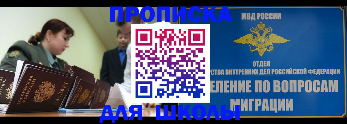 временная регистрация для всех в Тверской области