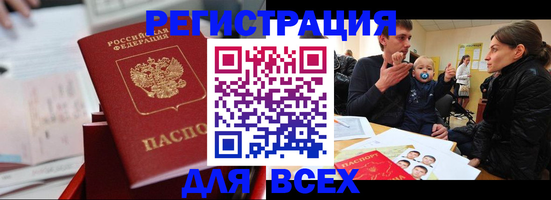 прописка 2025 в Тверской области