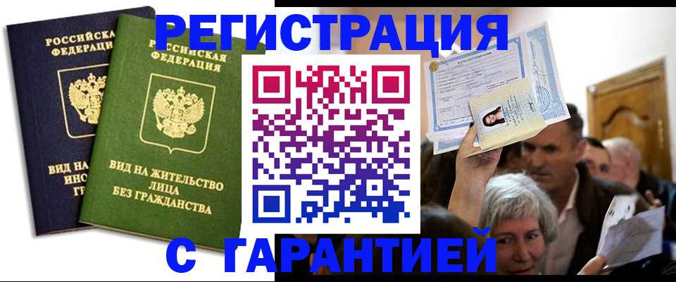 временная регистрация надежно в Тверской области