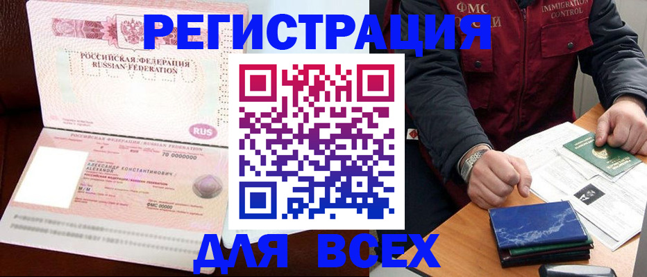 миграционный учет в Тверской области
