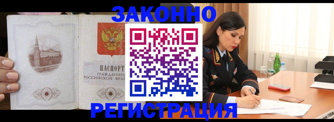прописка от собственника в Тверской области