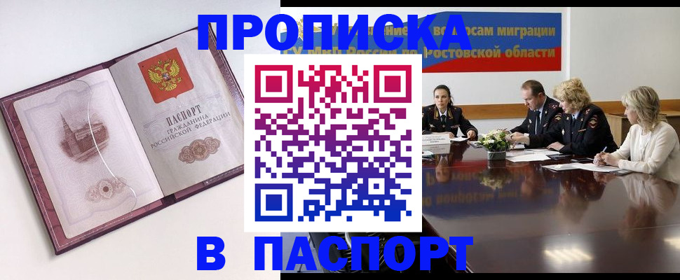 временная регистрация гарантия в Тверской области