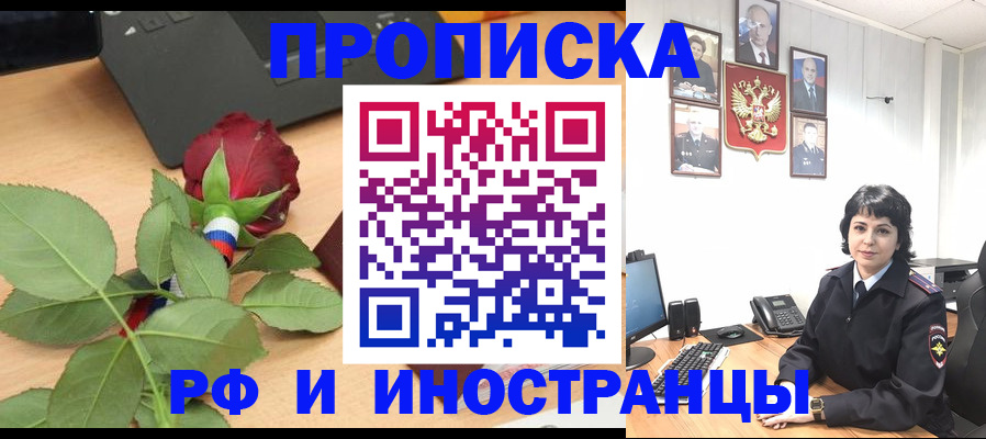 временная регистрация собственник в Тверской области
