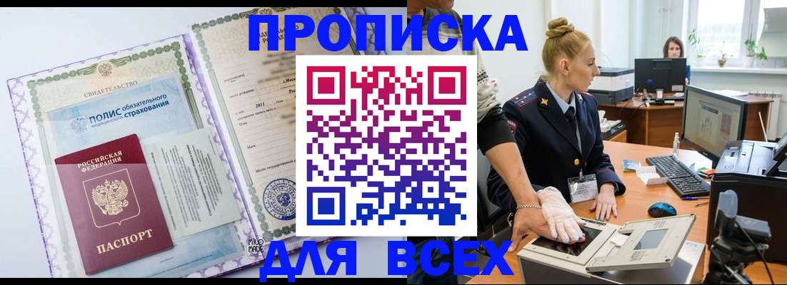 временная регистрация собственник в Тверской области