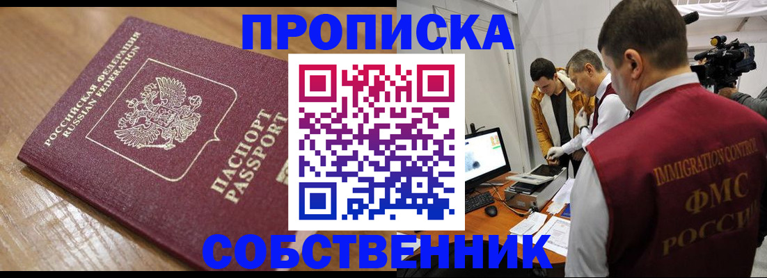 прописка для школы в Тверской области