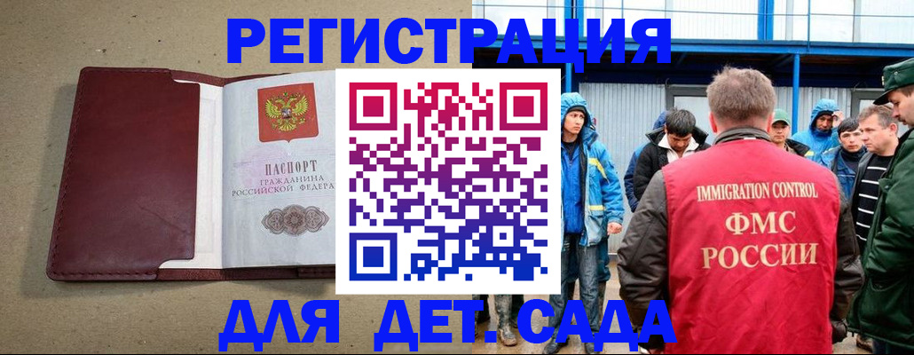 прописка в Тверской области