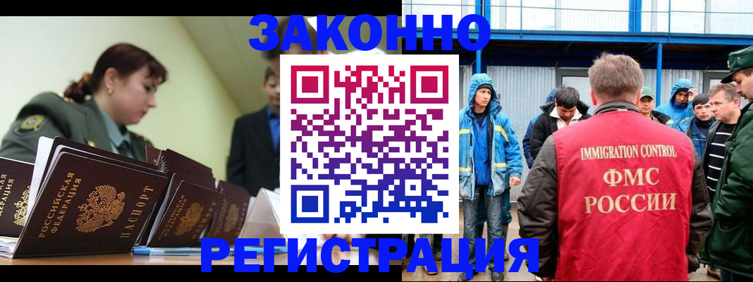 временная регистрация в квартире в Тверской области